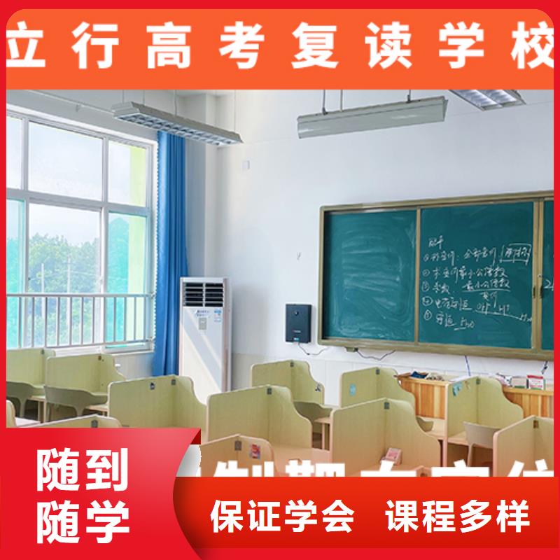 【高考复读机构高考冲刺全年制学真本领】