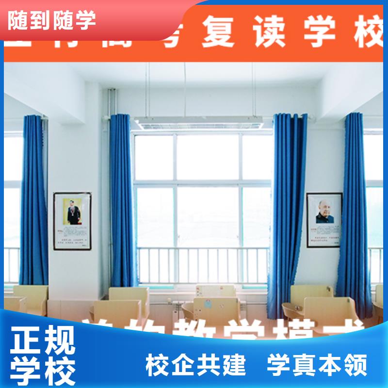 高考复读机构高考辅导机构保证学会