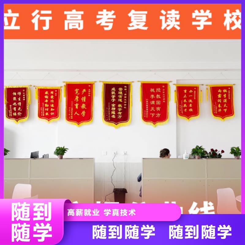 高考复读机构艺考文化课冲刺课程多样