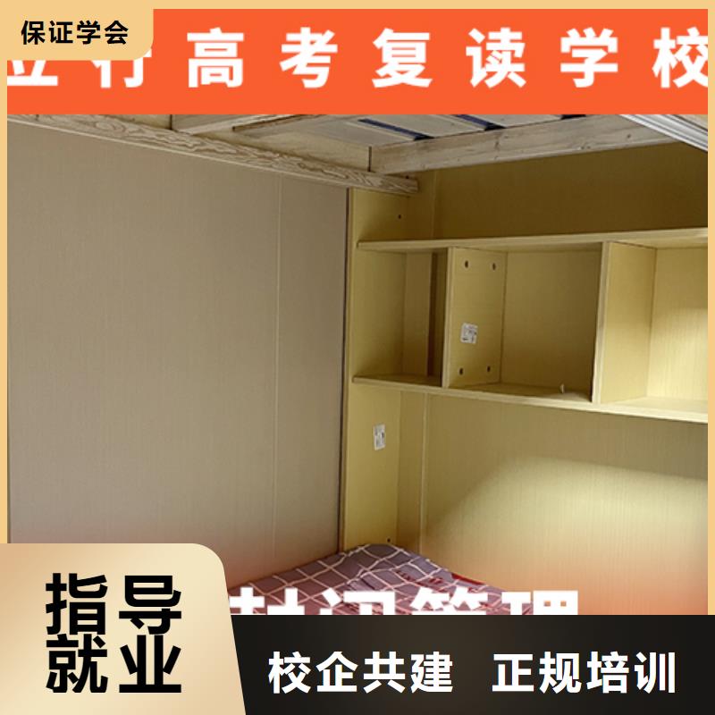 高考复读机构高考辅导机构保证学会