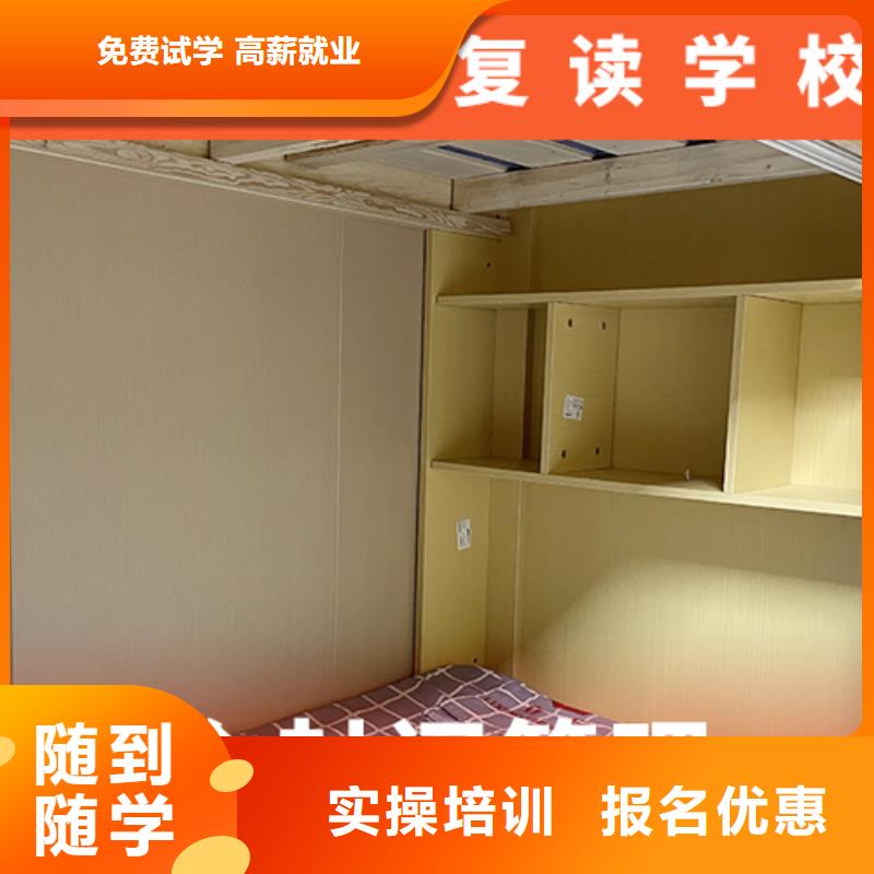 高考复读机构,高考辅导指导就业