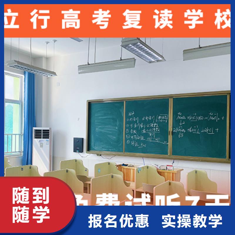 高考复读机构高考辅导机构保证学会