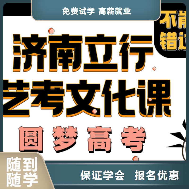 艺考文化课培训班,【高考】学真本领