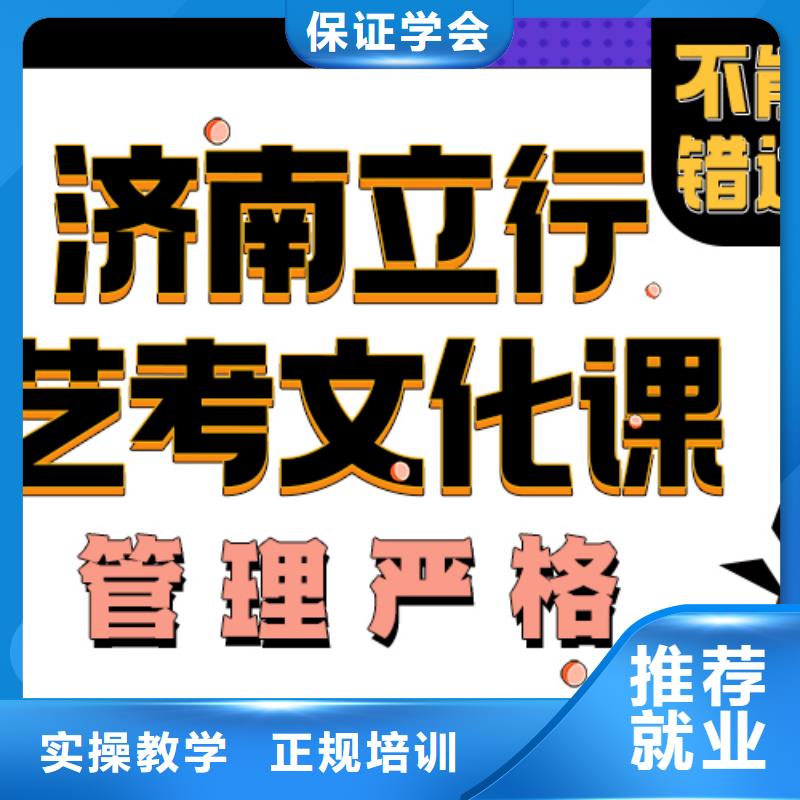 艺考文化课培训班_高考全日制保证学会