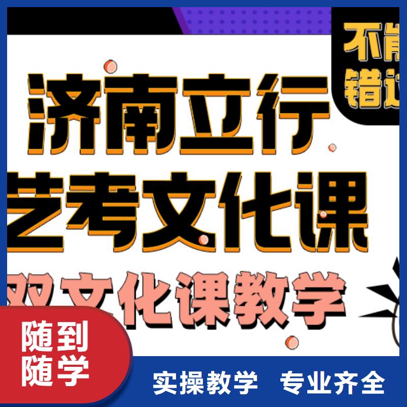 艺考文化课培训班,【高考】学真本领