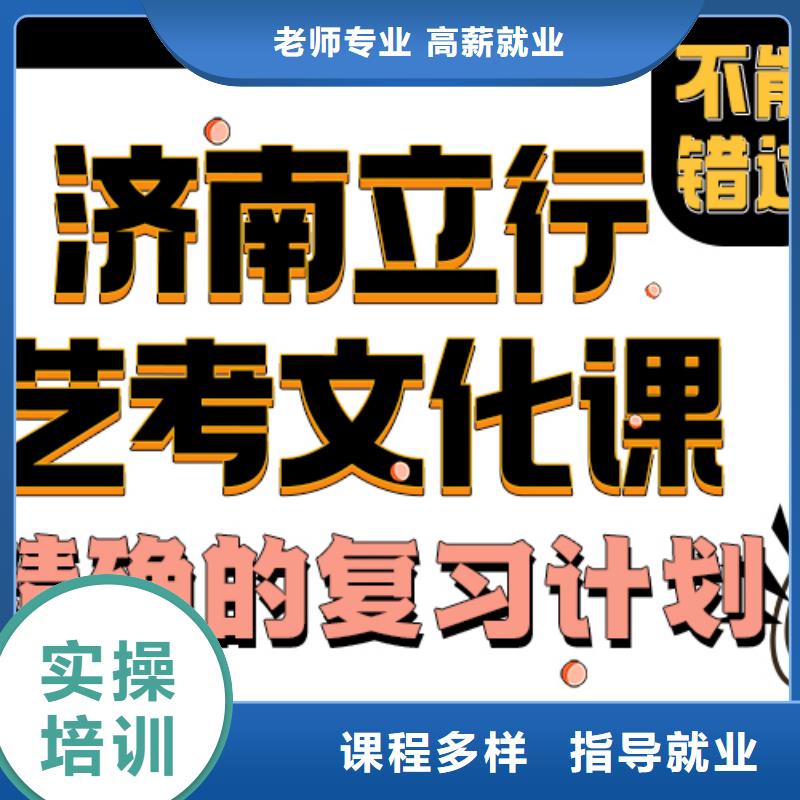 艺考文化课培训班-高考冲刺辅导机构就业