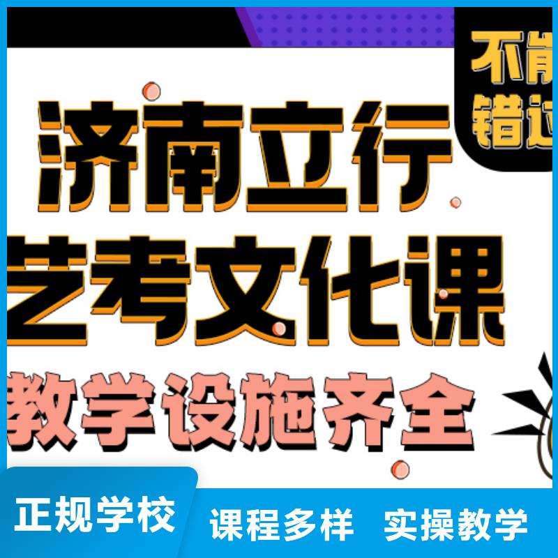 艺考文化课培训班复读学校免费试学