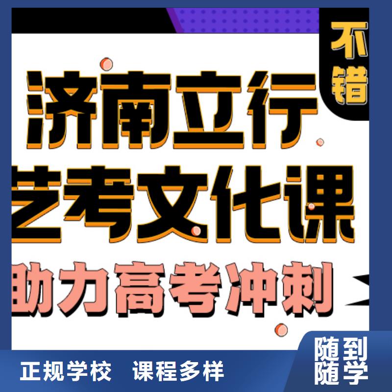 艺考文化课培训班_高考全日制保证学会