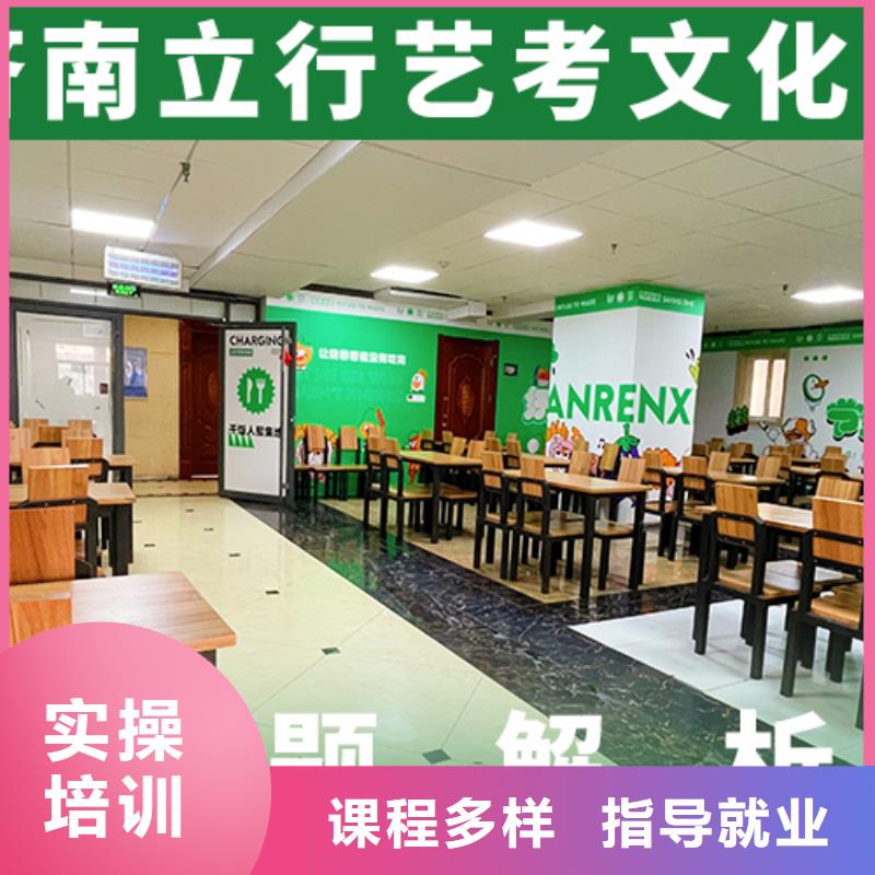 艺术生文化课补习机构提档线是多少地址在哪里？
