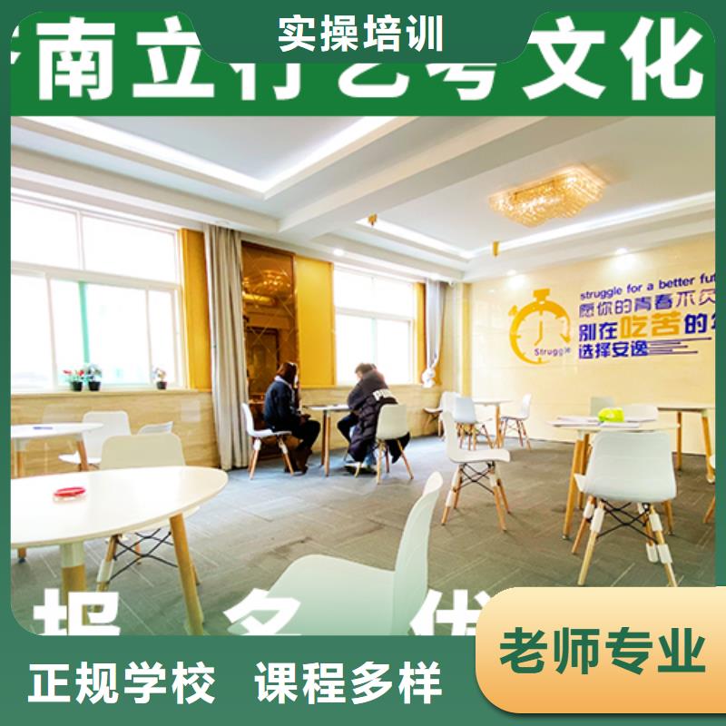 艺术生文化课补习机构提档线是多少地址在哪里？