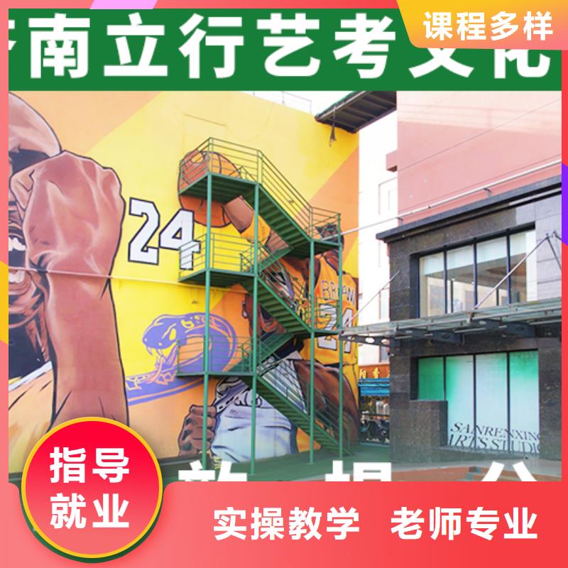 艺考文化课培训班-高考冲刺辅导机构就业
