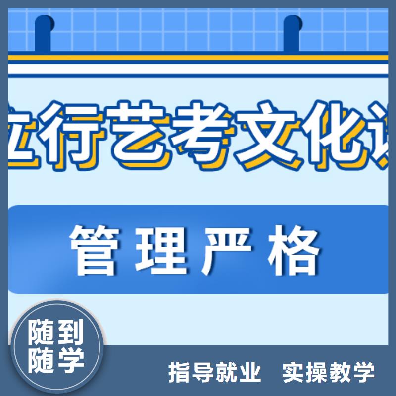 艺考文化课_高考冲刺全年制就业快