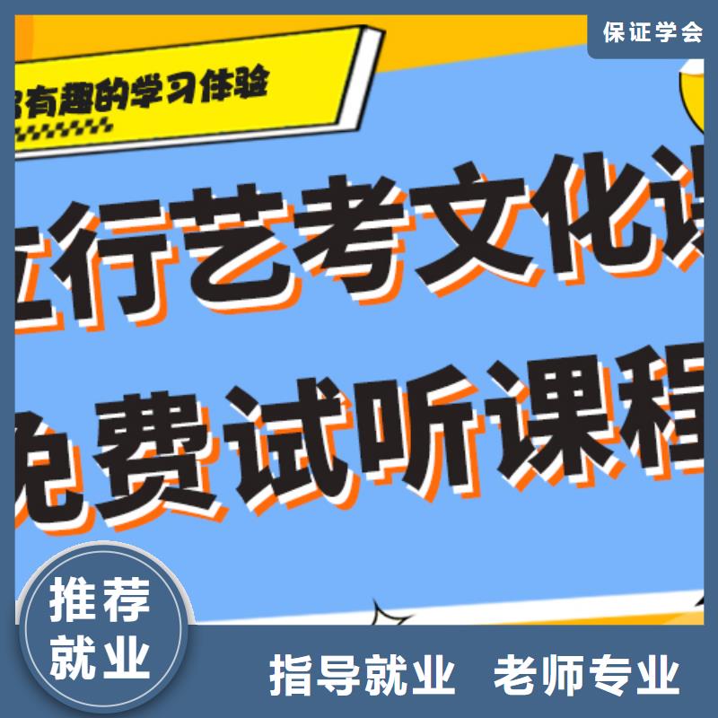 艺考文化课艺考培训机构就业快