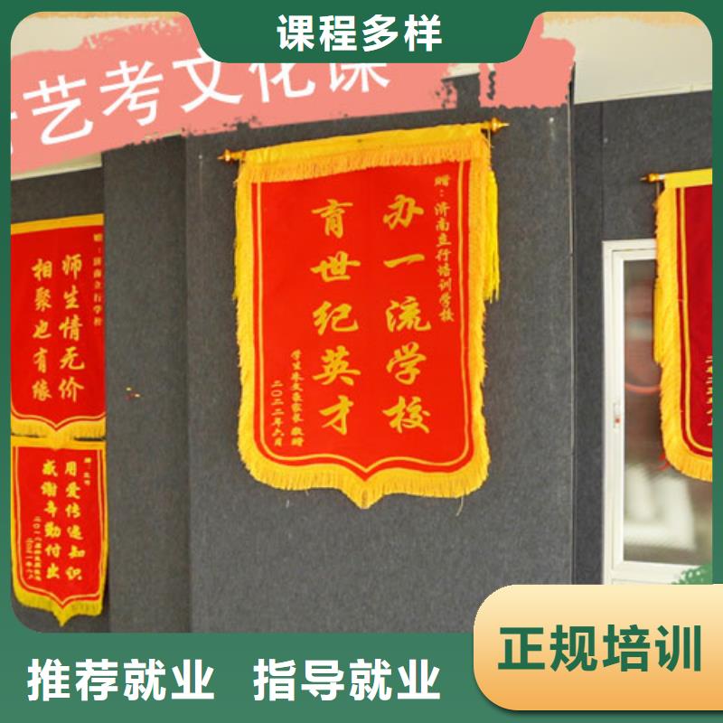 艺考文化课-艺术学校随到随学