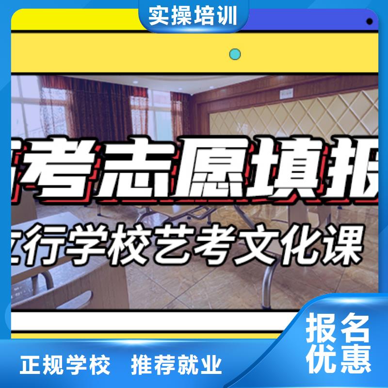 艺考文化课_高考冲刺全年制就业快