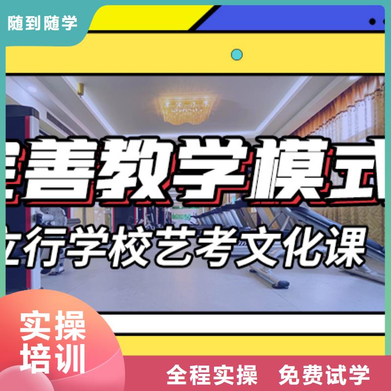 艺考文化课_高考冲刺全年制就业快