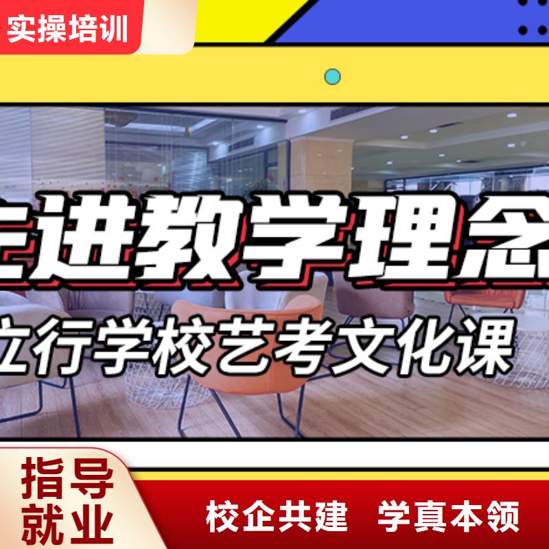 艺考文化课艺考培训机构就业快