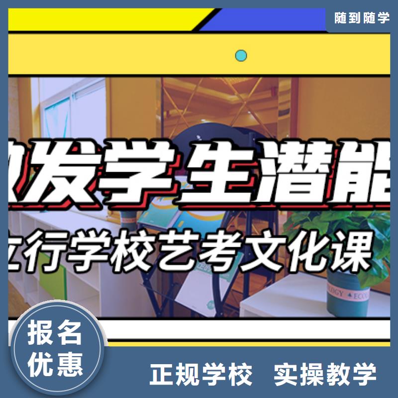 艺考文化课艺考培训机构就业快