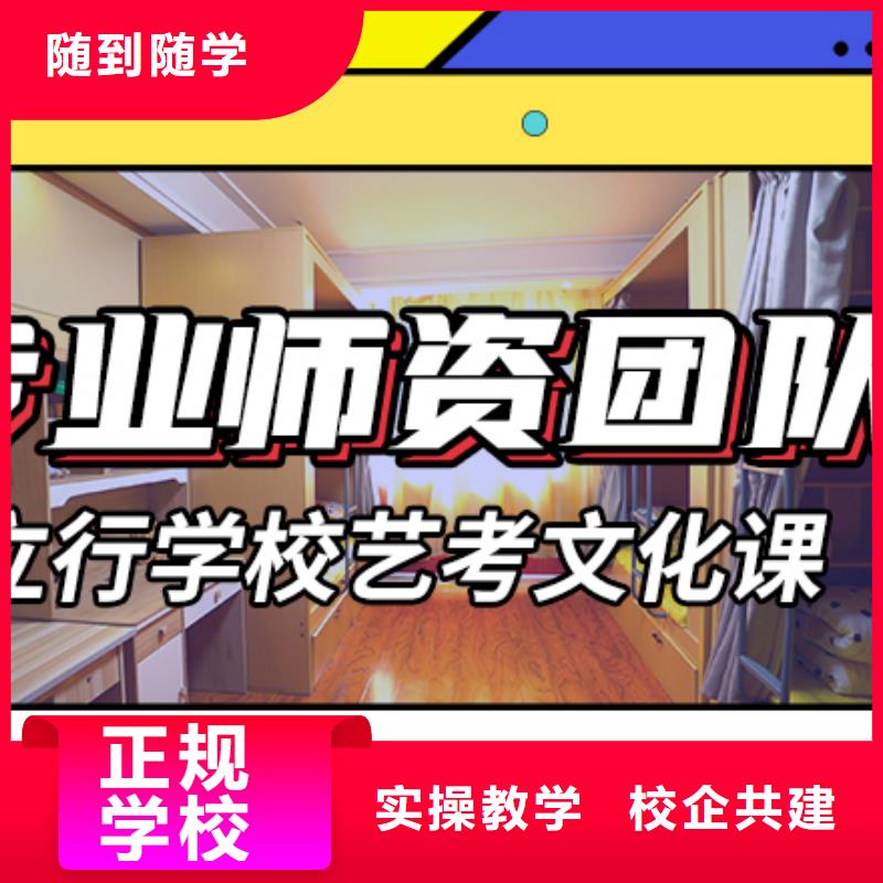 艺考文化课艺考培训机构就业快
