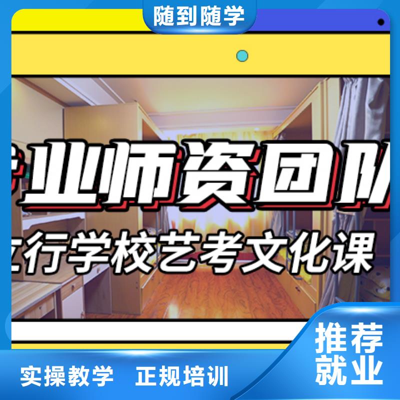 艺考文化课_高考冲刺全年制就业快