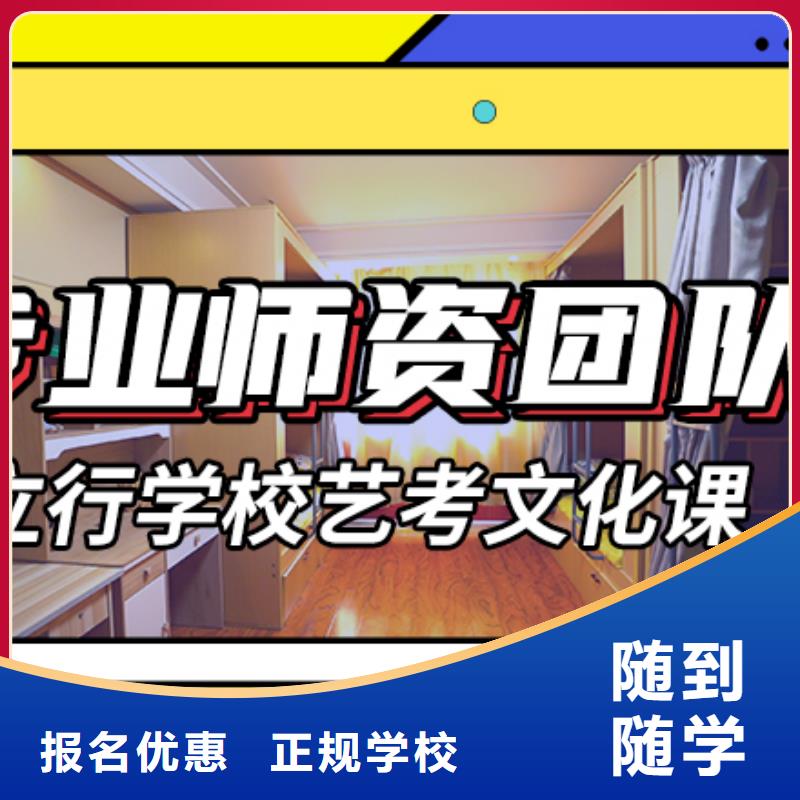 艺考文化课-艺术学校随到随学