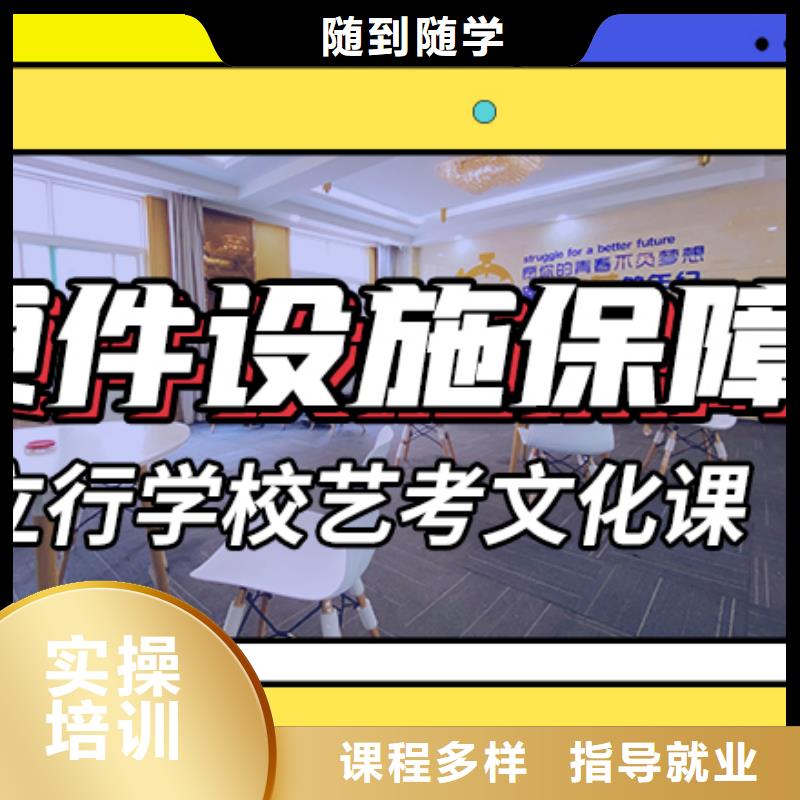 艺考文化课-艺术学校随到随学
