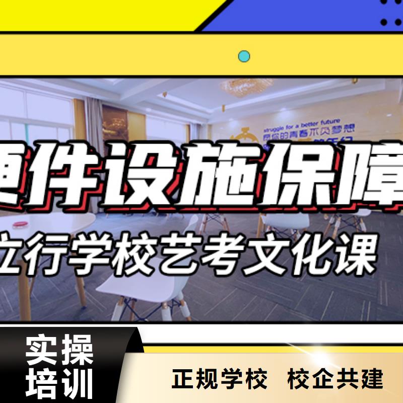 艺考文化课艺考培训机构就业快