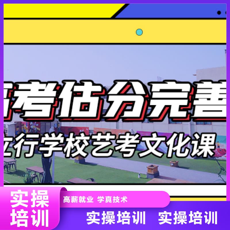 艺考文化课_高考冲刺全年制就业快