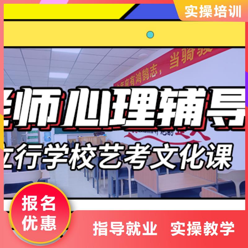 艺考文化课艺考培训机构就业快