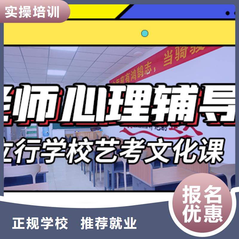 艺考文化课_高考冲刺全年制就业快