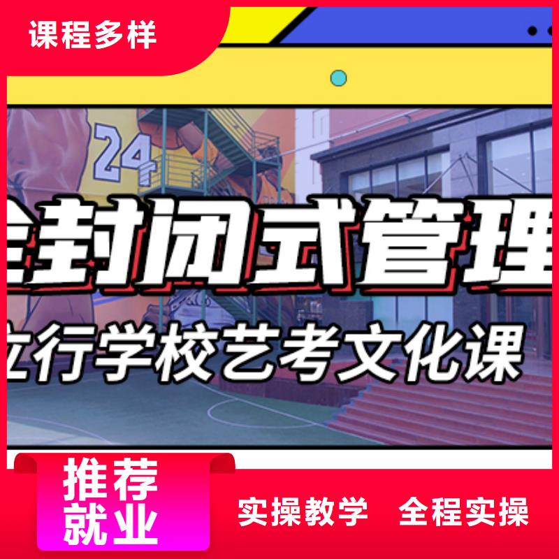 艺考文化课_高考冲刺全年制就业快