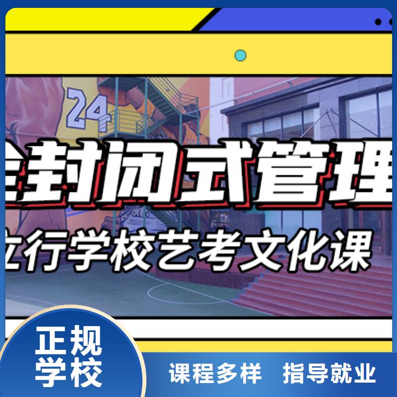 艺考文化课艺考培训机构就业快