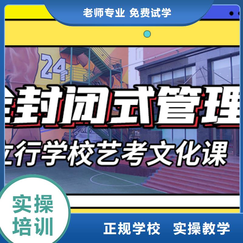 艺考文化课-艺术学校随到随学