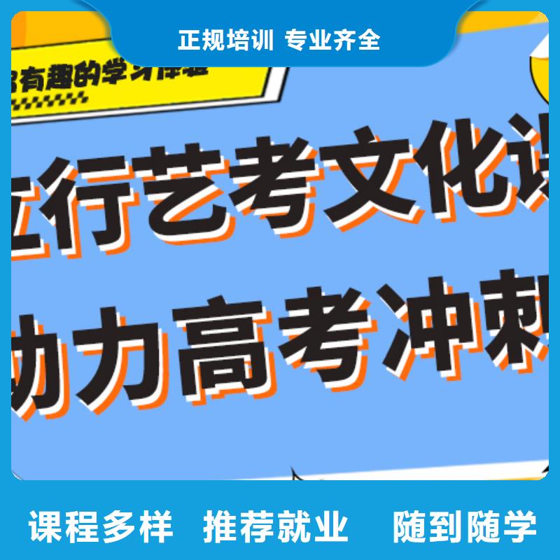 住宿式艺术生文化课培训学校哪家升学率高