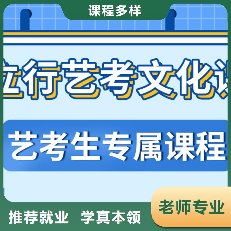 住宿式艺术生文化课培训学校哪家升学率高