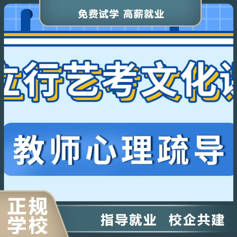 艺考生文化课冲刺_【艺考培训机构】随到随学