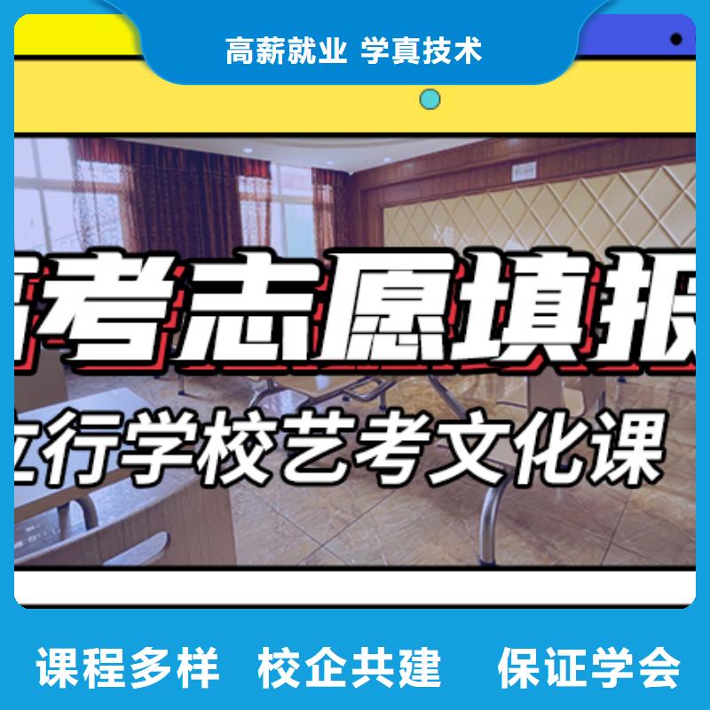 艺考生文化课冲刺艺术生文化补习学真本领