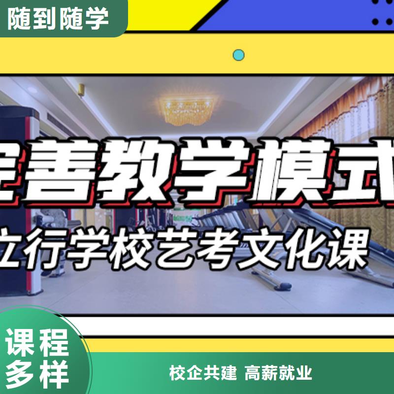 艺考生文化课冲刺艺考文化课集训班报名优惠