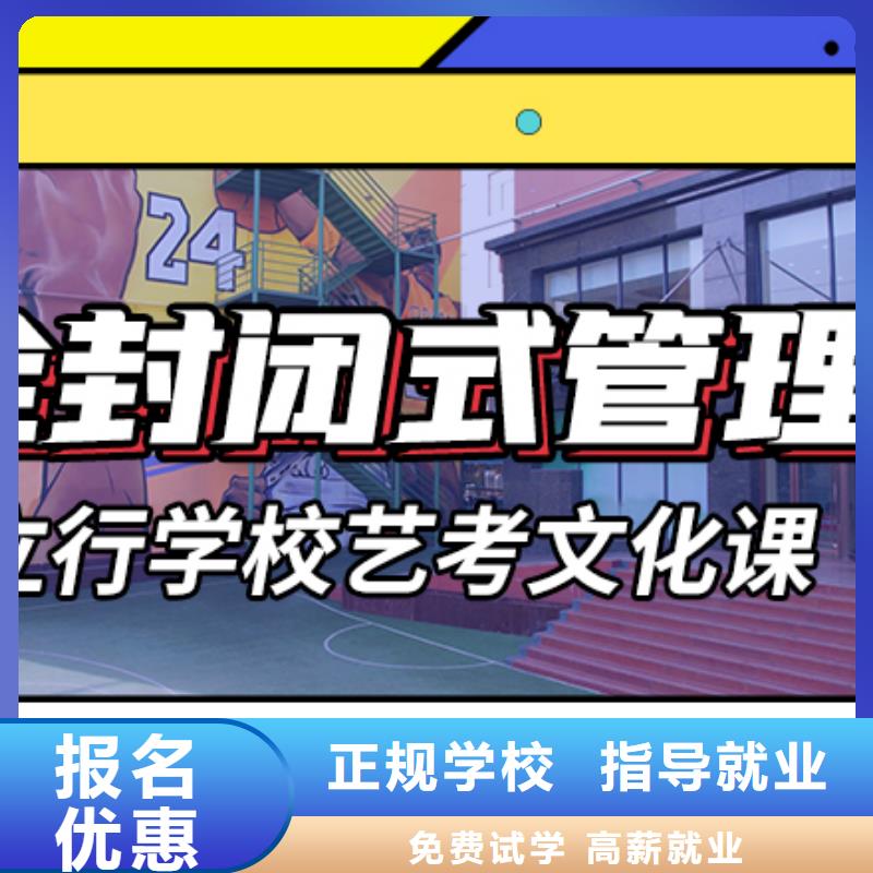 艺考生文化课冲刺艺考文化课集训班报名优惠