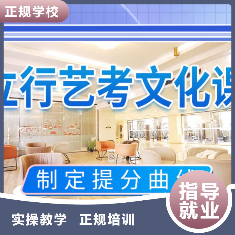 艺考文化课集训班【复读学校】正规学校