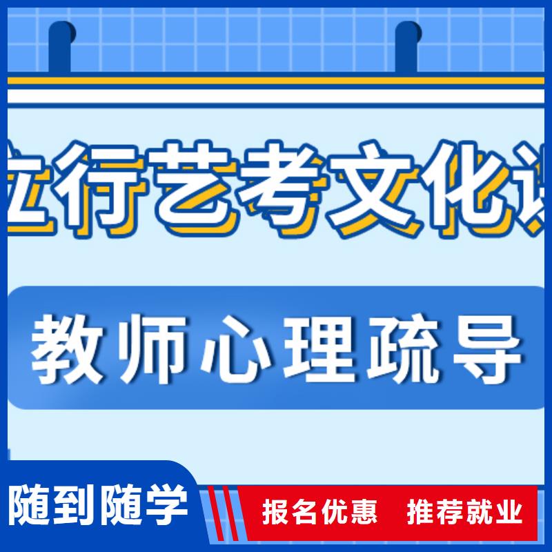 艺考文化课集训班【复读学校】正规学校