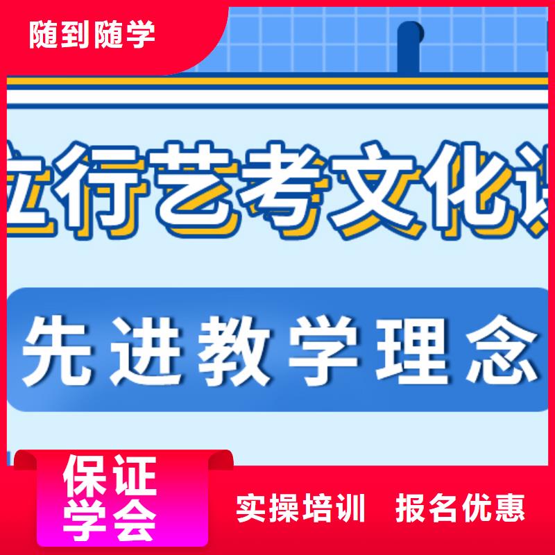 艺考文化课集训班-艺考文化课冲刺随到随学
