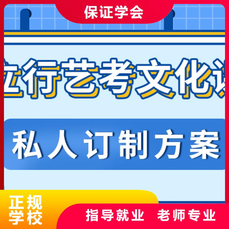 艺考文化课集训班【复读学校】正规学校