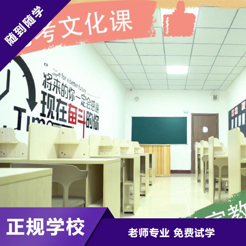 艺考文化课集训班【艺考培训班】专业齐全