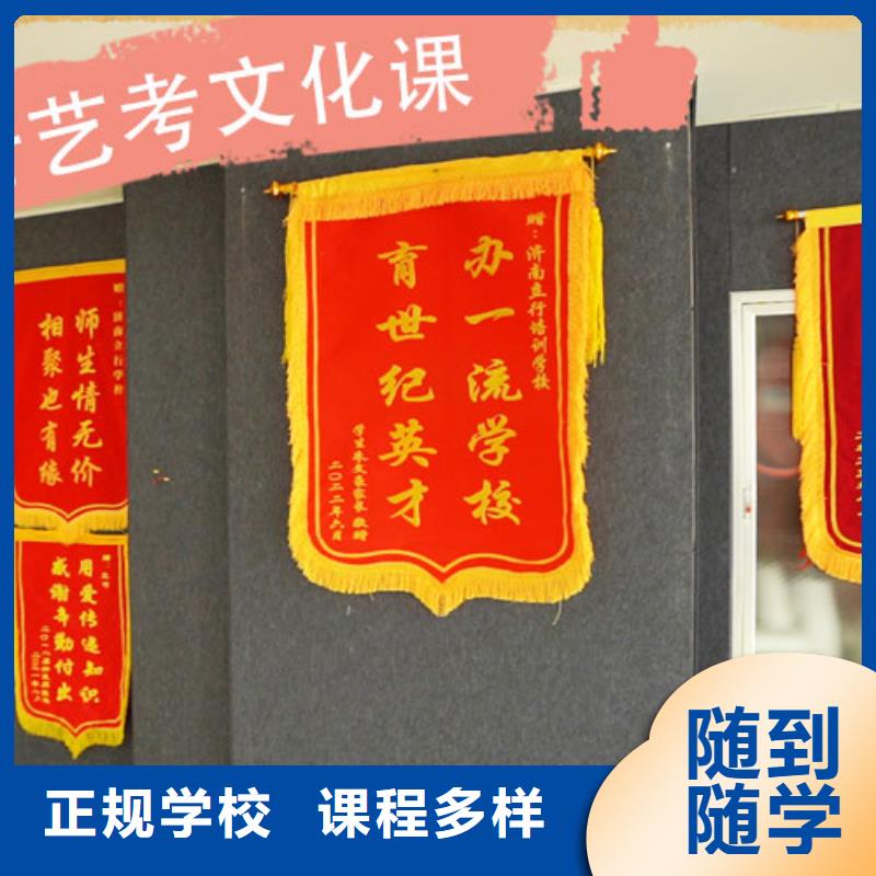 艺考文化课集训班【艺考培训班】专业齐全