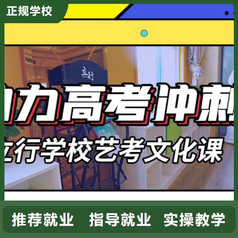 艺考文化课集训班【艺考培训班】专业齐全