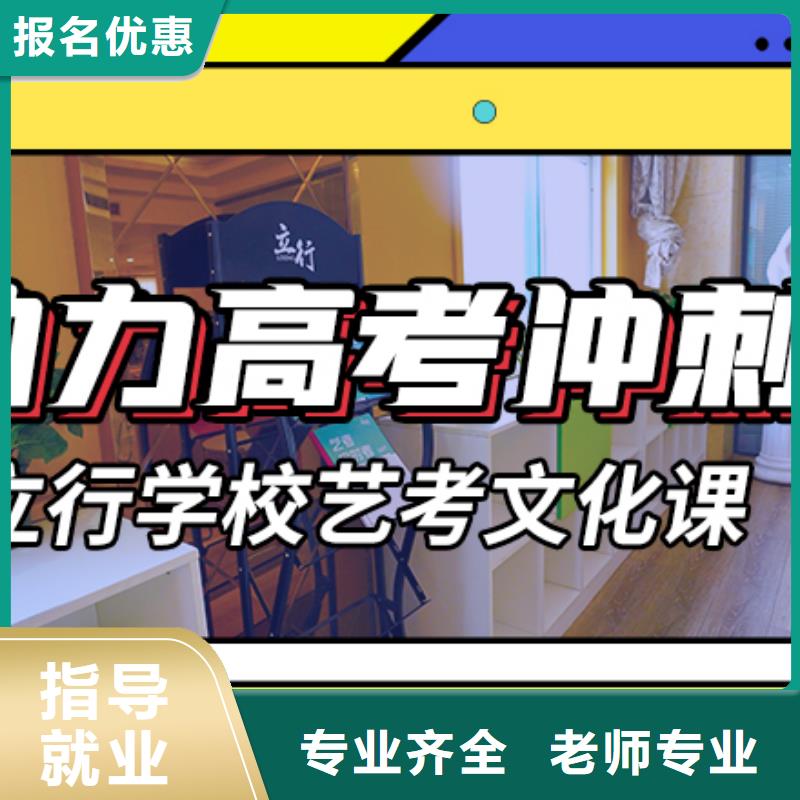 艺考文化课集训班-【艺考培训学校】就业