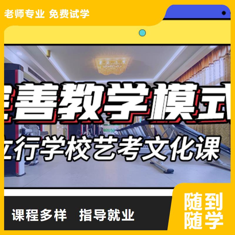 艺考文化课集训班【复读学校】正规学校