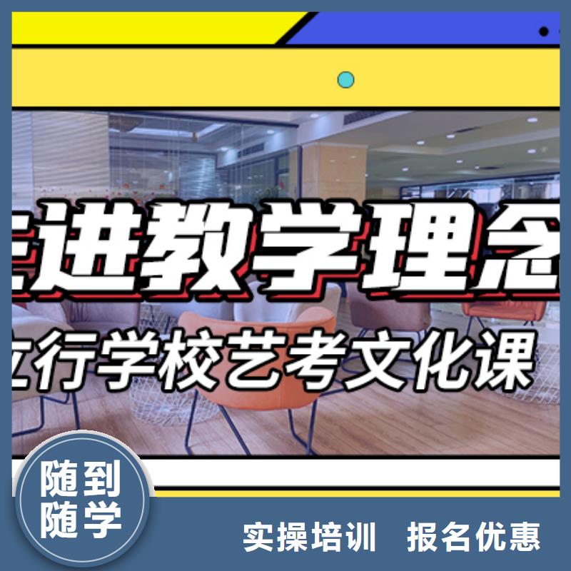 艺考文化课集训班【复读学校】正规学校