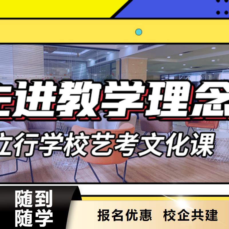 艺考文化课集训班【艺考培训班】专业齐全